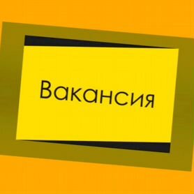 Упаковщик Работа вахтой Проживание/Еда Выплата еженедельно