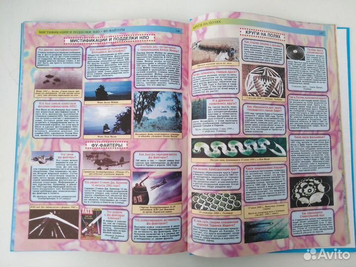 Энциклопедии, много