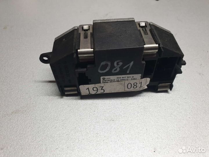 Резистор печки Пассат Б6