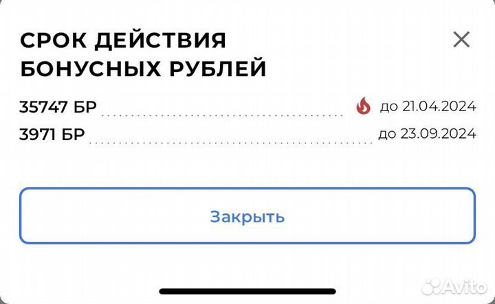 Бонусы sokolov