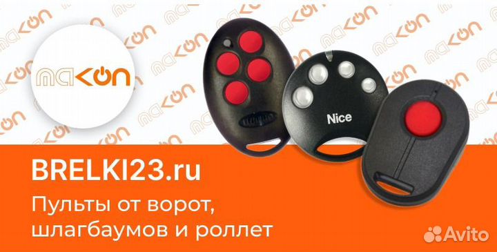 Centurion IS10 новый брелок с ЖК дисплеем.Гарантия