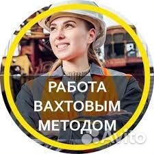 Сварщик п/а. вахта