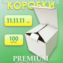 Картонные коробки 110х110х110