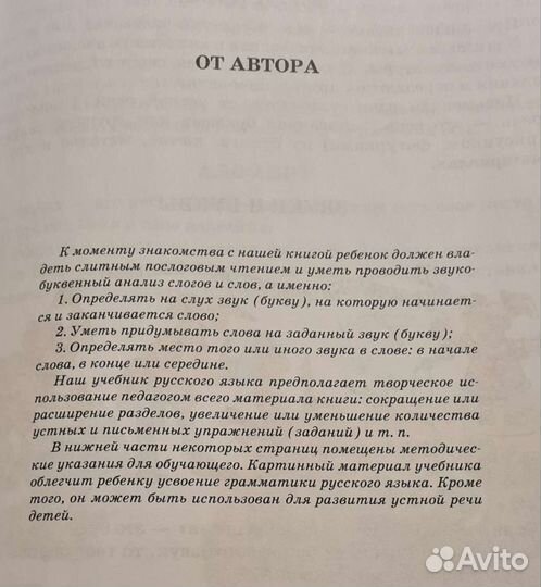 Надежда Жукова Я пишу правильно