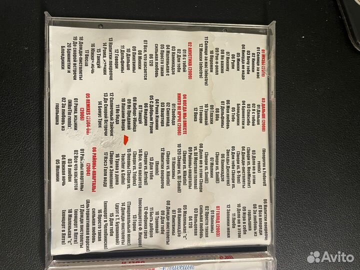 Диск звери MP3 7 альбомов