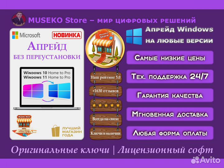 Апгрейд без переустановки Windows любые версии