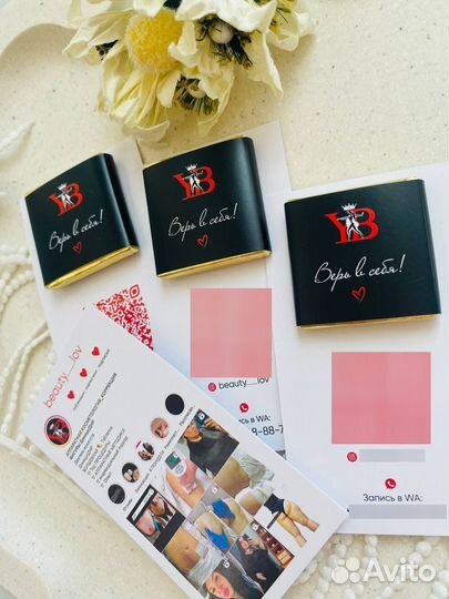 Брендированный шоколад