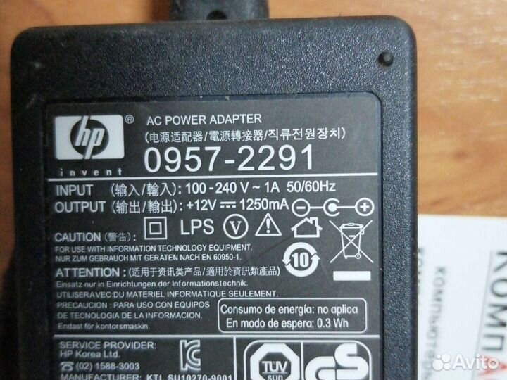 Блок питания HP 0957-2291