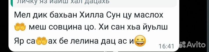 Масло для волос и бороды