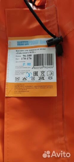 Водозащитный костюм