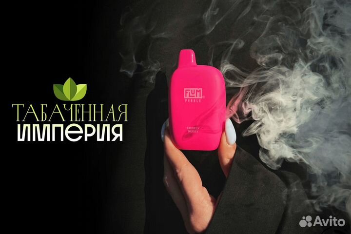 Табачная империя: возможности для роста и развития