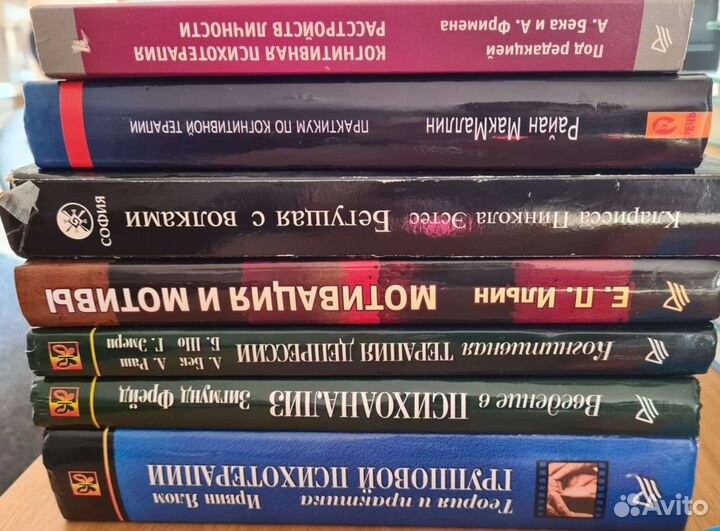 Книги и учебники по психологии