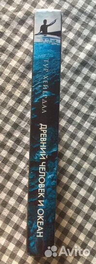 Книга Тур Хейердал