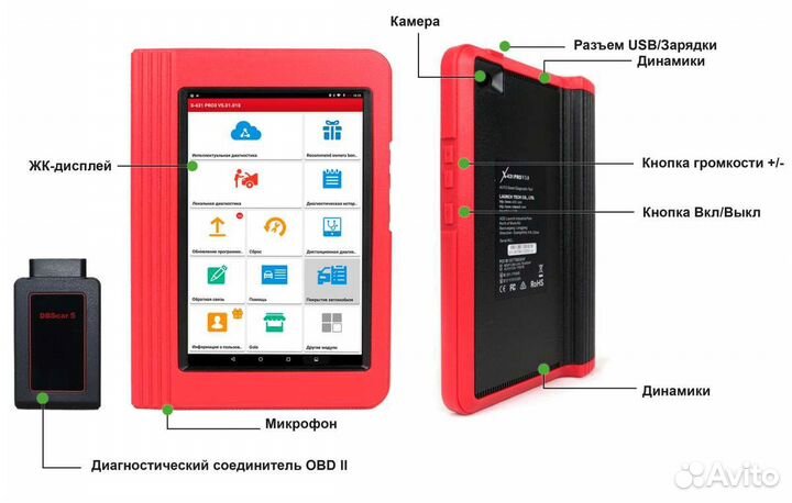 Launch X-431 PRO v.2017 