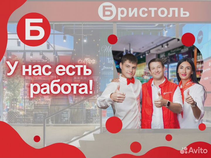 Продавец - кассир (Мате Залки)