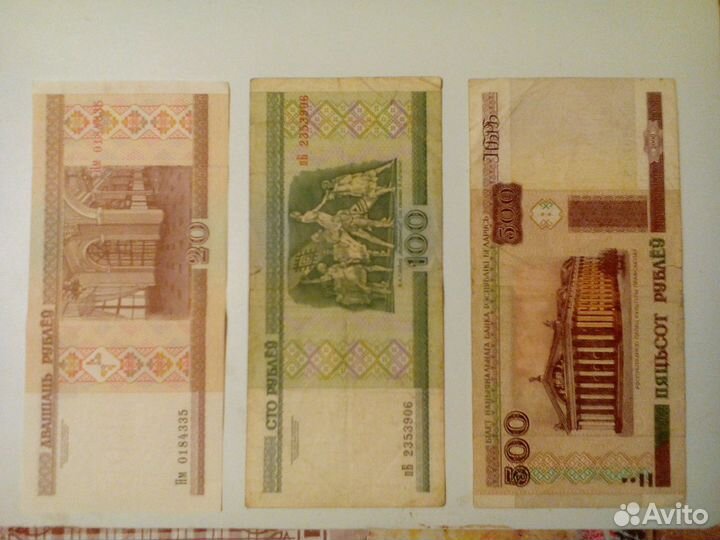 Банкноты Беларуси 2000гв