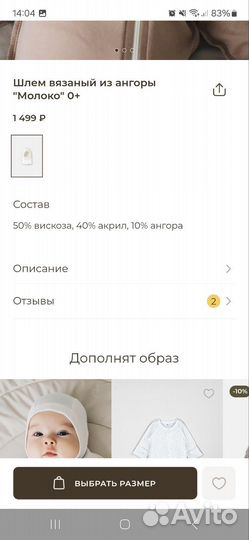 Шлем вязаный из ангоры bangly