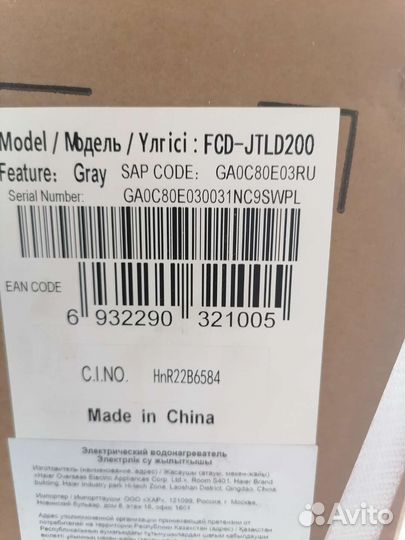 Электро боллер водонагревательный накопитель. Торг