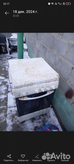 Плита газовая