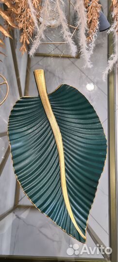 Блюдо большой изумрудный лист с золотом