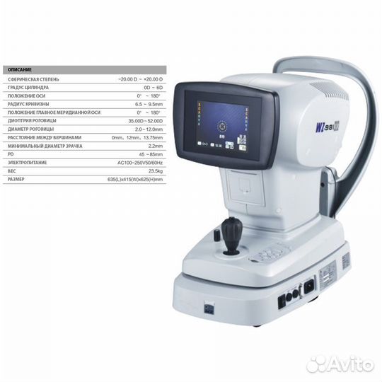 Авторефкератометр WZ-981