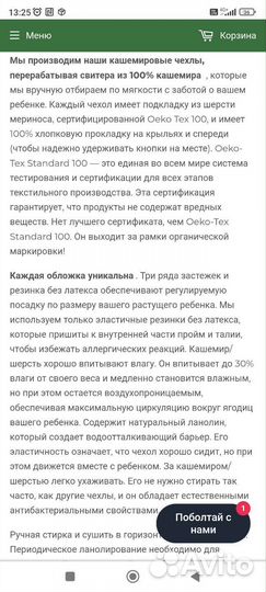 Обложки из шерсти мериноса babeegreens