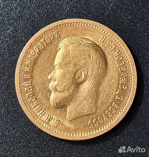 10 рублей 1899 фз