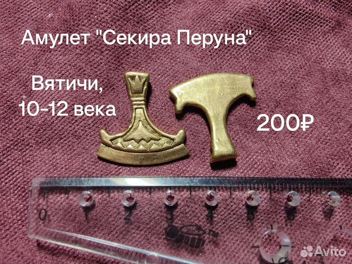 Элементы костюма из латуни