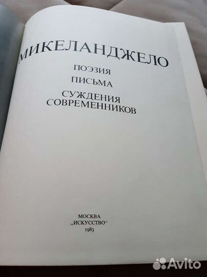 Микеланджело Подарочное издание
