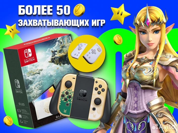 Nintendo Switch Oled 300Гб Zelda Edition Любые игр