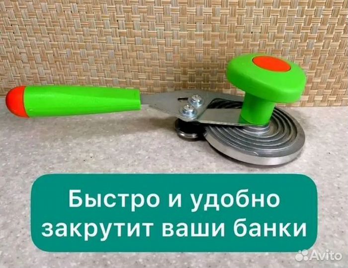 Закаточная машинка