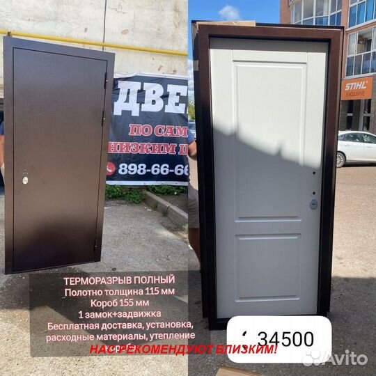 Тёплая дверь входная с бесплатной доставкой