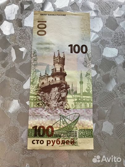 Купюра Крым