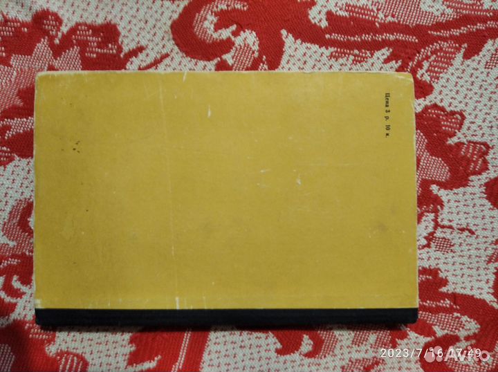 Книга. Ревизор