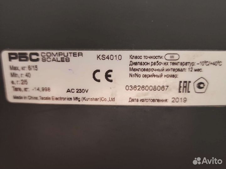 Весы чекопечатающие с печатью этикеток рбс KS4010