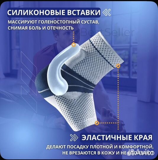 Бандаж компрессионный на голеностопный сустав