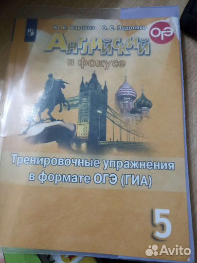 Сборник упражнений по английскому