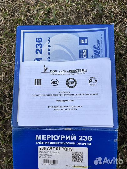 Щит учета электроэнергии Меркурий