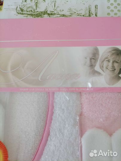 Набор для ухода за кожей лица, шеи и декольте