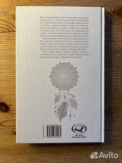 Книга «Пересекая границу»