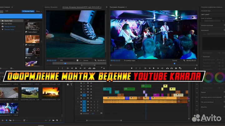 Видеомонтаж на заказ