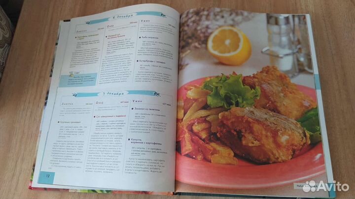 Книга по кулинарии