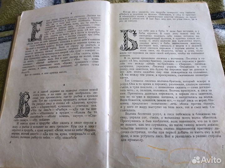 Народные русские сказки Афанасьева А Н 1957 год