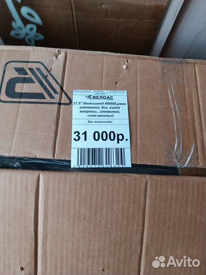 Горный велосипед 27.5