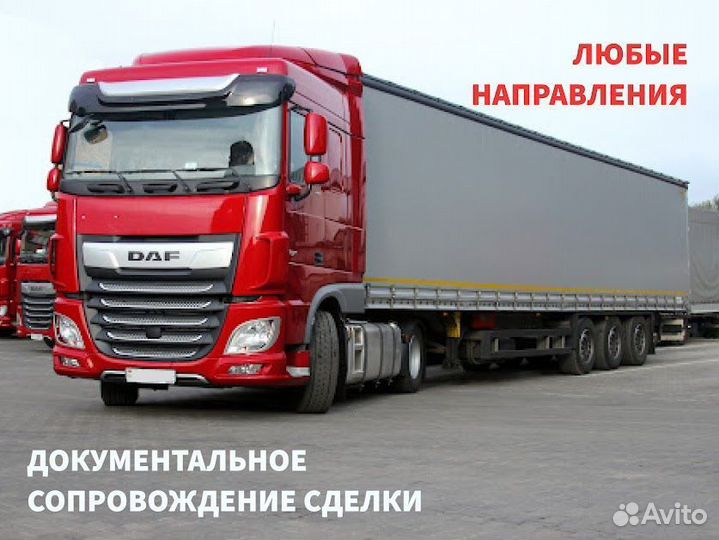 Грузоперевозки межгород полная загрузка