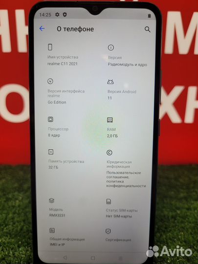 realme C11 (2021), 2/32 ГБ