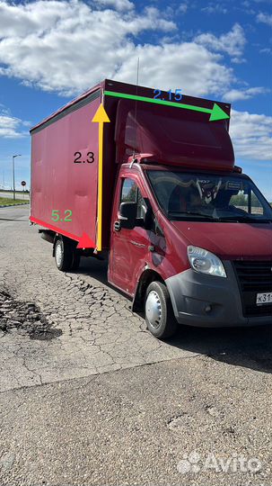 Газель/грузоперевозки/грузчики/доставка