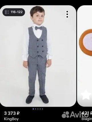 Костюм на мальчика