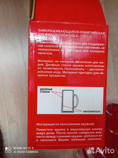 Олимпийская кружка