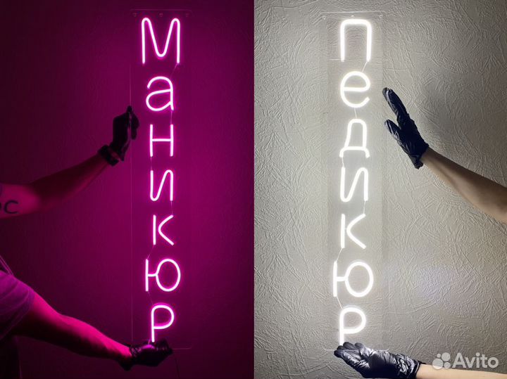 Неоновая вывеска